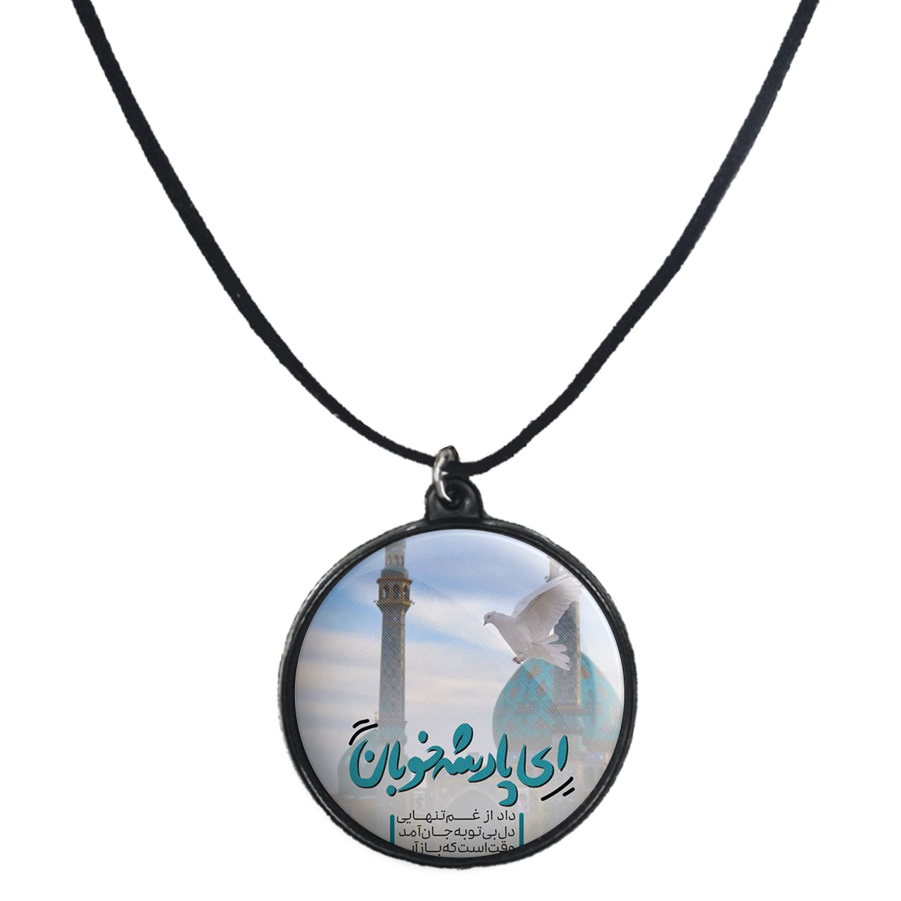 گردنبند پرمانه طرح امام زمان کد pmb.23654 مدل دو طرفه