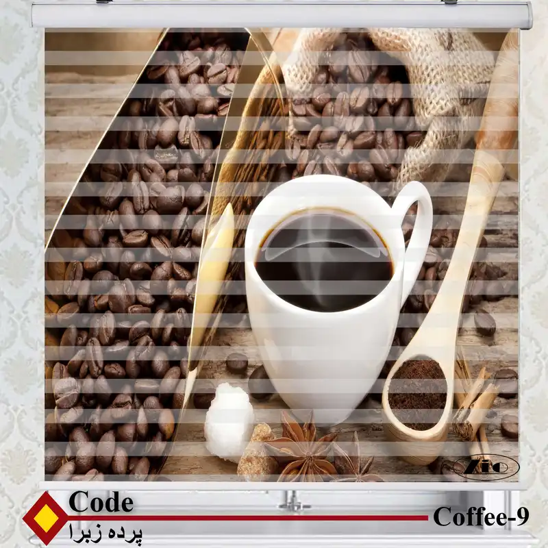 پرده زبرا زیو طرح قهوه سایز 150x150 سانتی متر