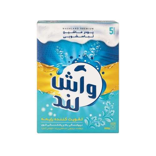 پودر رختشویی ماشینی واش لند مدل عطری وزن 500 گرم بسته 24 عددی