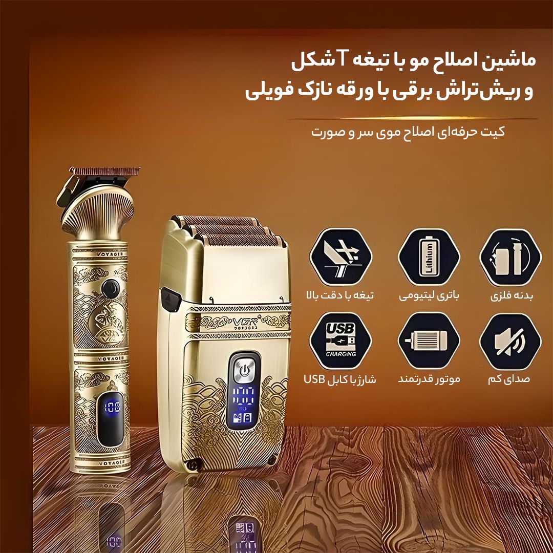 ماشین اصلاح موی سر وی جی آر مدل V-649 به همراه کاشین اصلاح صورت مدل 01 -  - 10