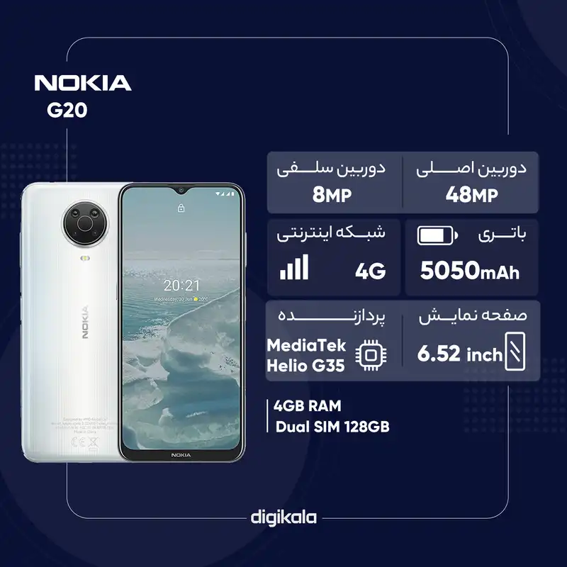 گوشی موبایل نوکیا مدل G20 TA-1365 دو سیم‌کارت ظرفیت 128 گیگابایت و رم 4 گیگابایت