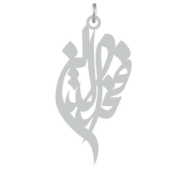 آویز گردنبند نقره کرابو طرح فخرالدین مدل Kn2-706