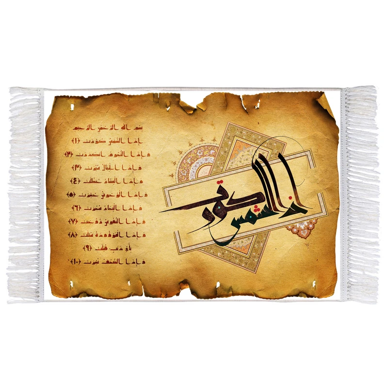 فرش ماشینی دیوارکوب اطلس آبی مدل سوره تکویر  کد T3678 