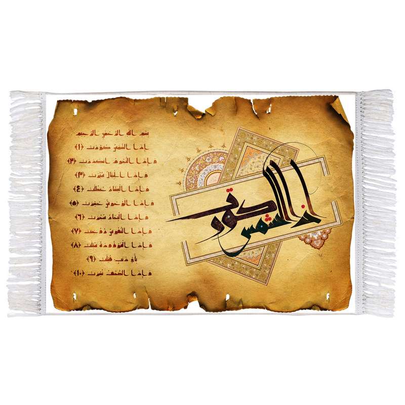 فرش ماشینی دیوارکوب اطلس آبی مدل سوره تکویر  کد T3678 