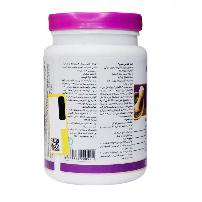 پودر کیدز کالم بی هیویر کاروسوس نچرال هلث - 75 گرم پودر کیدز کالم بی هیویر کاروسوس نچرال هلث - 75 گرم