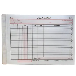 فاکتور فروش مدل 4501
