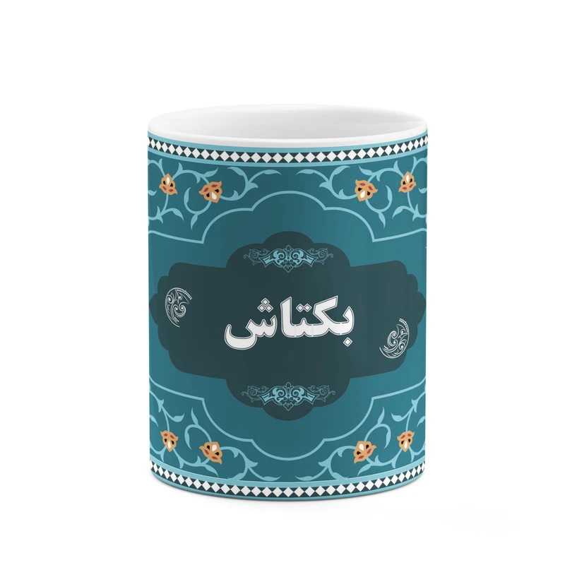 ماگ کاکتی طرح اسم بکتاش کد mgn88457