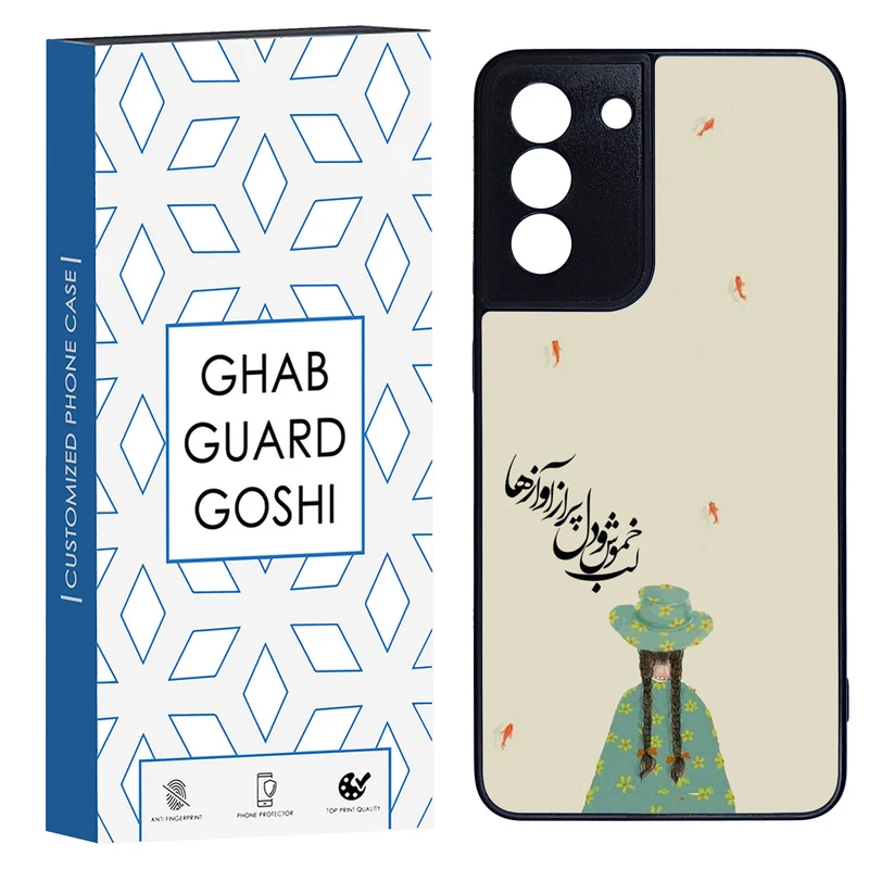کاور قاب گارد گوشی طرح فانتزی کد TPU-030 مناسب برای گوشی موبایل سامسونگ Galaxy S21 fe