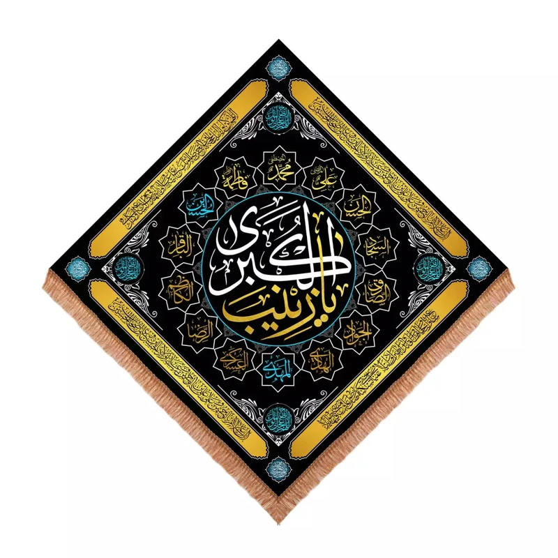 پرچم خدمتگزاران مدل کتیبه مذهبی لوزی طرح چهارده معصوم یا زینب کبری کد 4000883