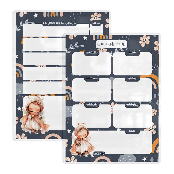 تخته وایت برد لاژید مدل برنامه ریزی درسی کد Sc07 سایز 20*30 سانتی متر مجموعه دو عددی