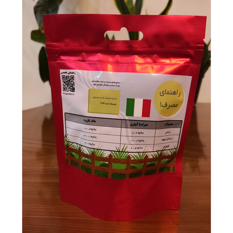 کود هیومیک اسید پروگاردن مدل Organic وزن 200 گرم