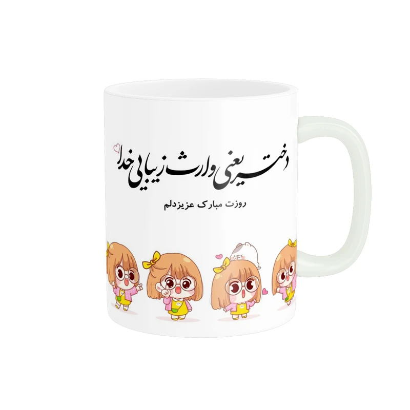 ماگ پاد آفرین طرح روز دختر کد 2599