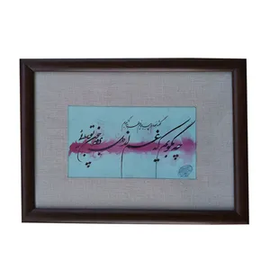 تابلو خوشنویسی مدل A47