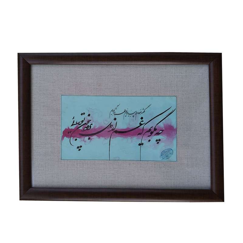 تابلو خوشنویسی مدل A47