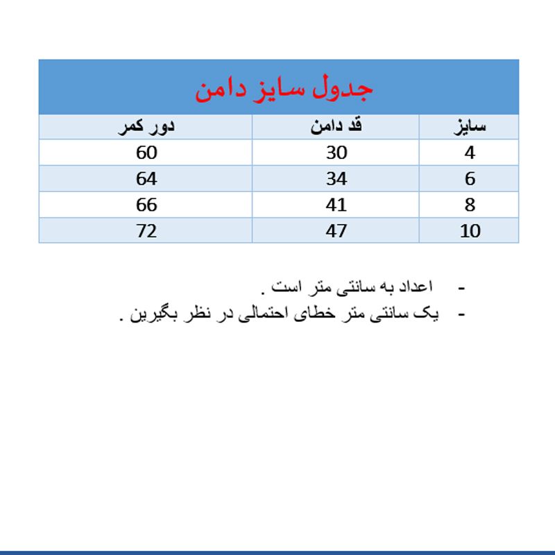 دامن دخترانه نازانتا مدل 102 -  - 4