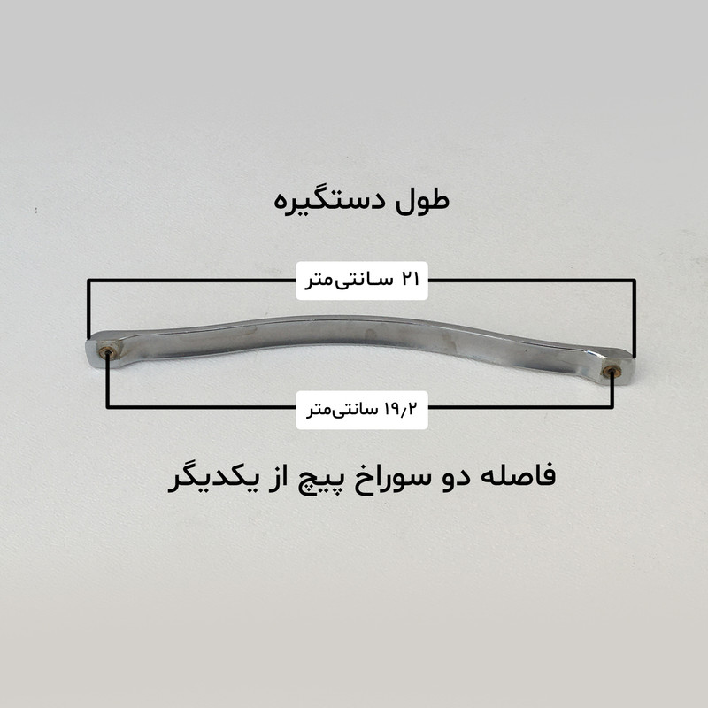 دستگیره کابینت نوین کاران مدل 900192 بسته 7 عددی