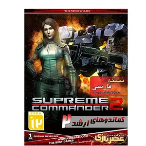 بازی کامپیوتری Supreme Commanders 2