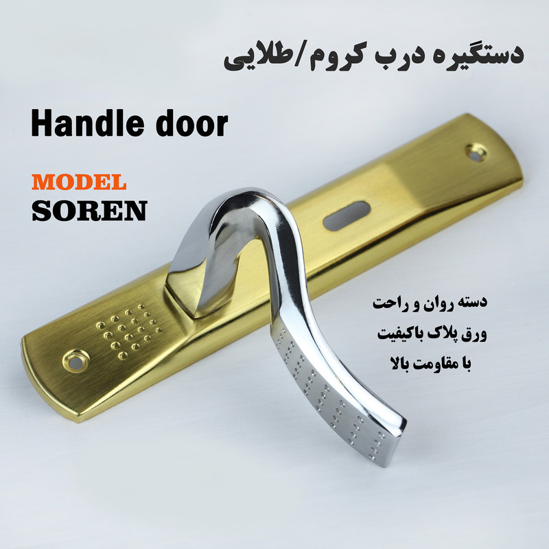 دستگیره در تانوس مدل 74 بسته 2 عددی