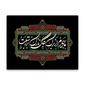 کاشی اطلس آبی طرح مادرم از برگ گل نازک تر است مدل T4328