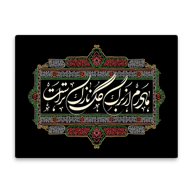 کاشی اطلس آبی طرح مادرم از برگ گل نازک تر است مدل T4328