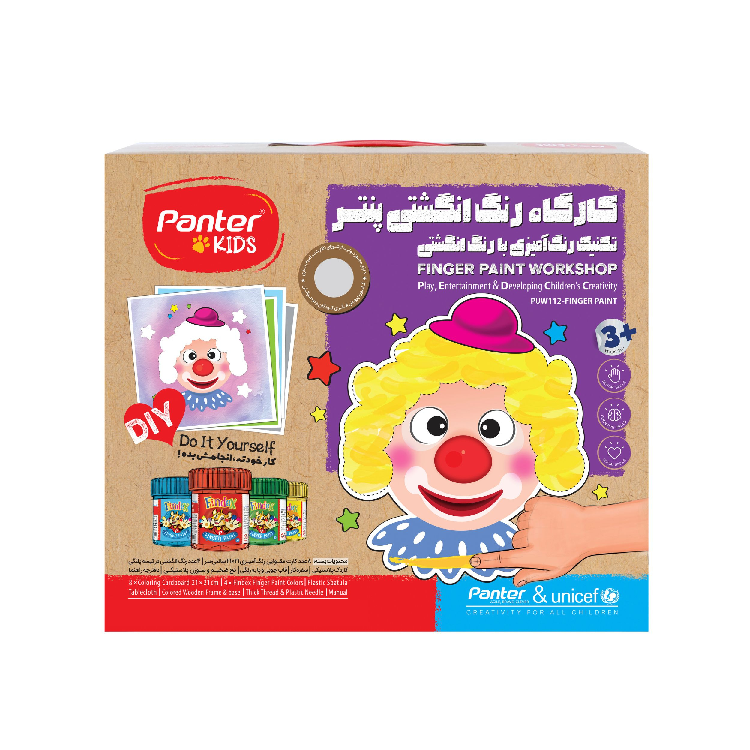 بازی آموزشی  پنتر یونیسف مدل کارگاه رنگ انگشتی