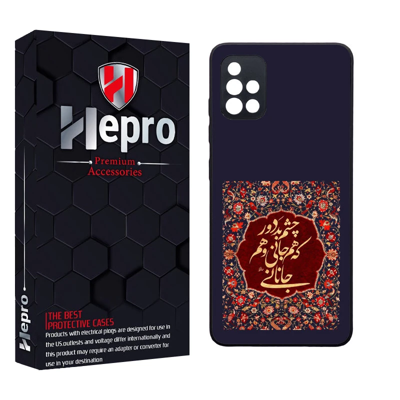 کاور هپرو طرح فانتزی مدل TPU مناسب برای گوشی موبایل سامسونگ Galaxy A51