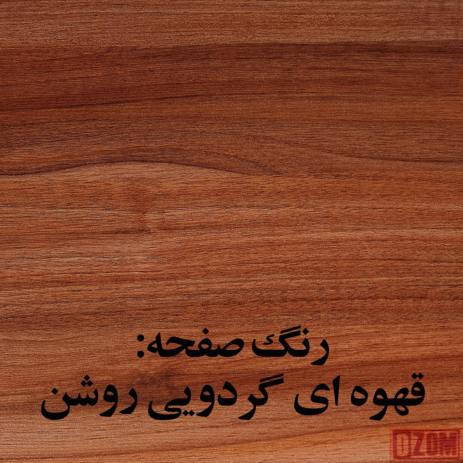 شلف دیواری اتاق کودک دیزم مدل KSLF_76O54_40BRN