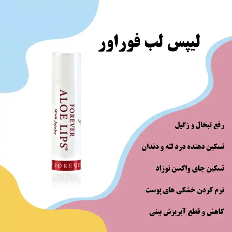 بالم لب فوراور لیوینگ پروداکتس مدل آلوئه ورا