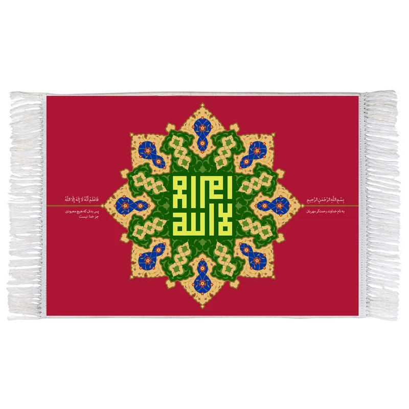 فرش ماشینی دیوارکوب اطلس آبی طرح فاعلم انه لا اله الا الله مدل T3304