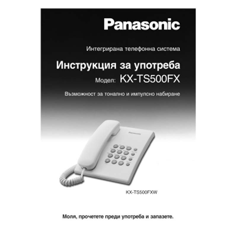تلفن پاناسونیک مدل KX-TS500FX