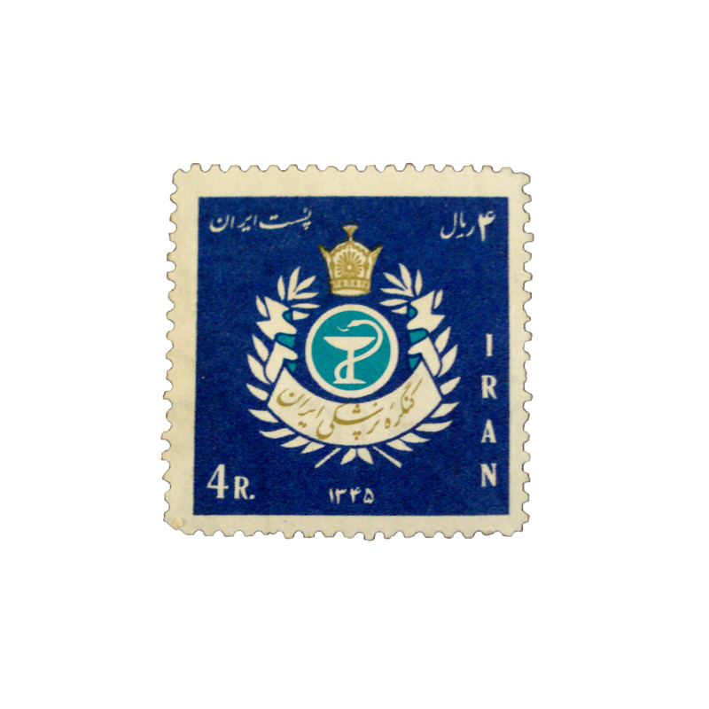 تمبر یادگاری مدل کنگره پزشکی ایران کد IR2045 