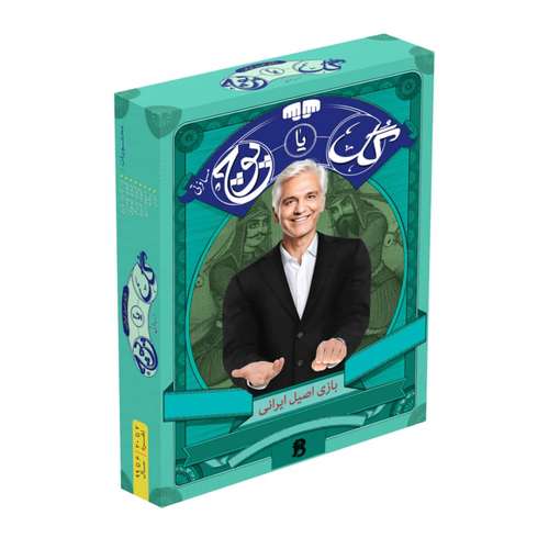 بازی فکری مدل گل یا پوچ مسافرتی