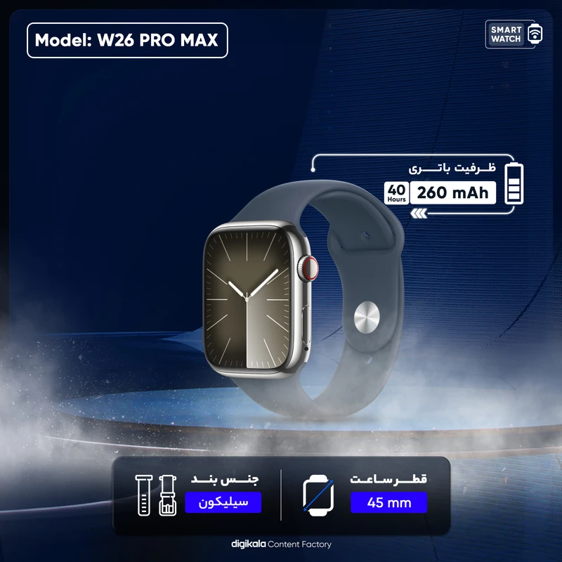 ساعت هوشمند مدل W26 PRO MAX به همراه هدفون  عکس شماره 12