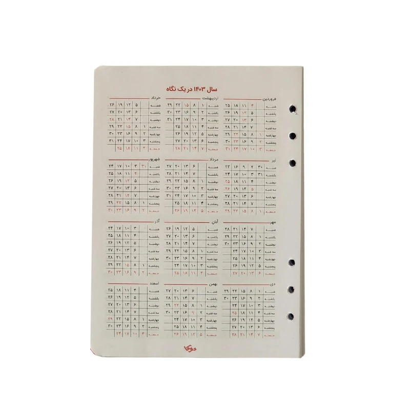 کاغذ کلاسوری دوکادفتر مدل 6 حلقه سایز A5 کد 100-404 بسته 100 عددی