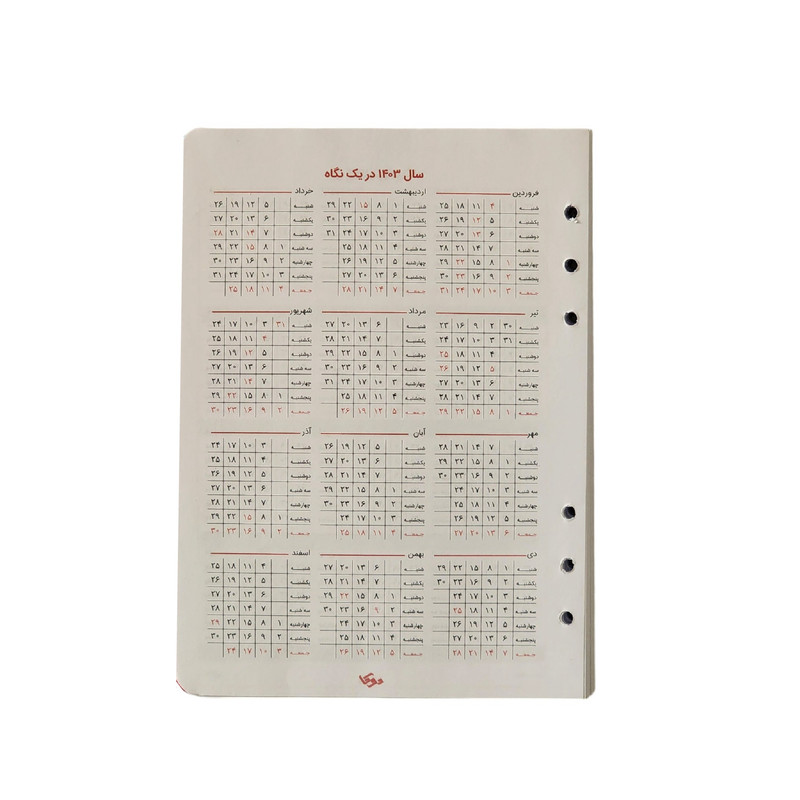 کاغذ کلاسوری دوکادفتر مدل 6 حلقه سایز A5 کد 100-404 بسته 100 عددی