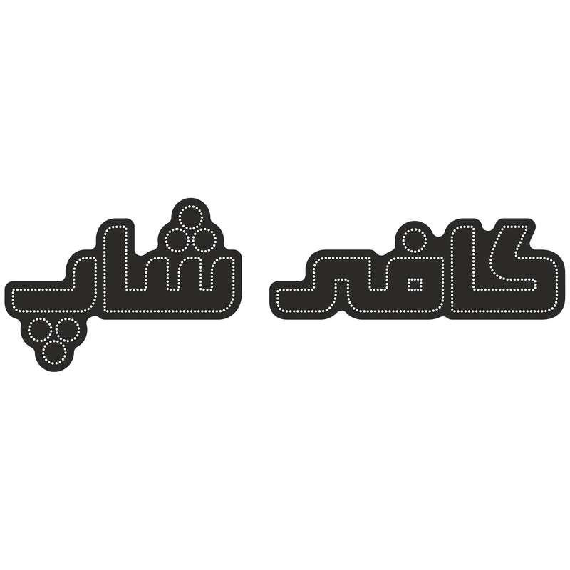 تابلو ال ای دی آیاز طرح کافه کد 683W تابلو ال ای دی آیاز طرح کافه کد 683W