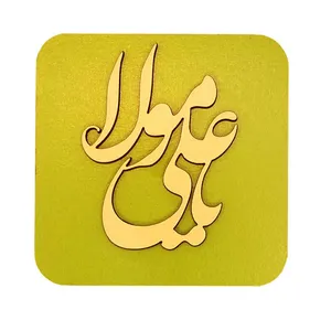 مگنت مدل یا علی مولا