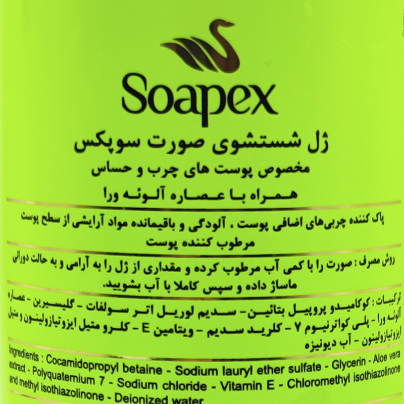 ژل شستشو صورت سوپکس مدل آلوئه ورا حجم 350 میلی لیتر مجموعه 3 عددی ژل شستشو صورت سوپکس مدل آلوئه ورا حجم 350 میلی لیتر مجموعه 3 عددی