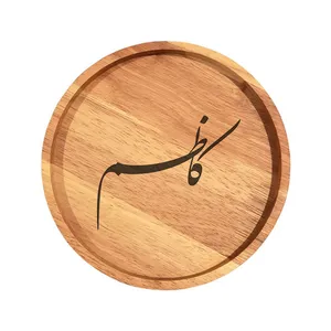 بشقاب چوبی مدل کاظم