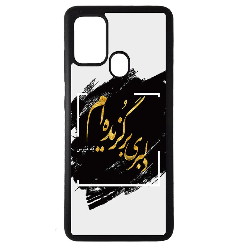 کاور طرح شعر کد 1146 مناسب برای گوشی موبایل سامسونگ galaxy m31
