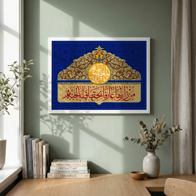 تابلو طرح ولادت حضرت فاطمه (س) مدل G15283 فریم سفید