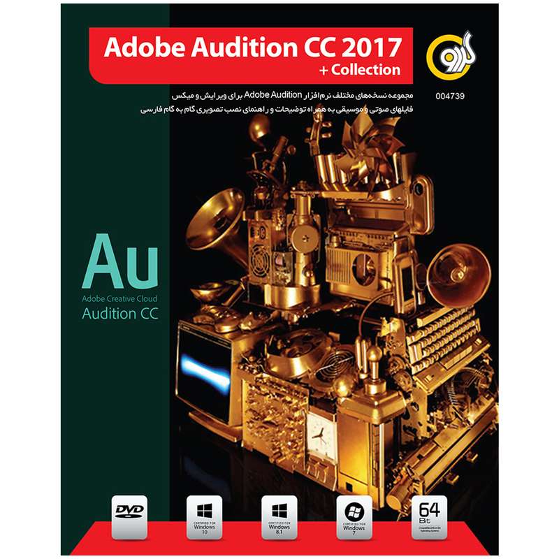 نرم افزار Adobe Audition CC 2017 + Collection نشر گردو