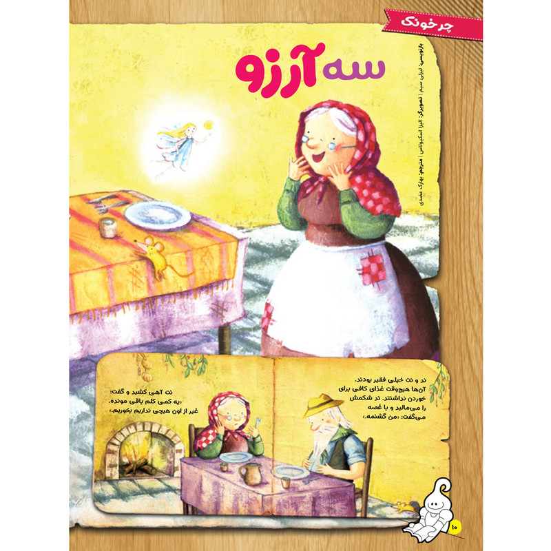ماهنامه نبات شماره 85 ماهنامه نبات شماره 85
