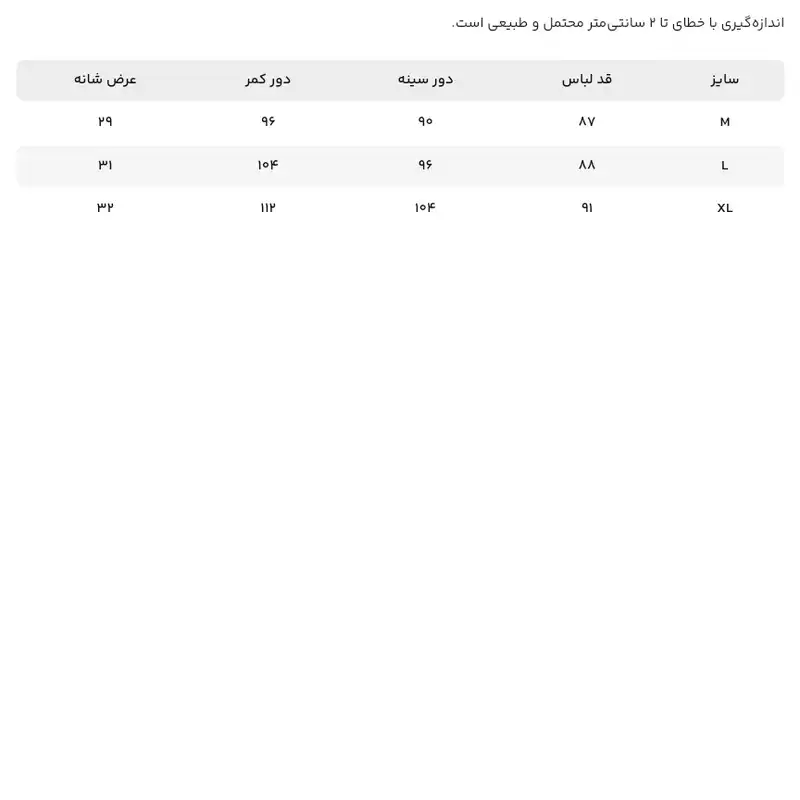 پیراهن  زنانه آر اِن اِس مدل جین کد 802