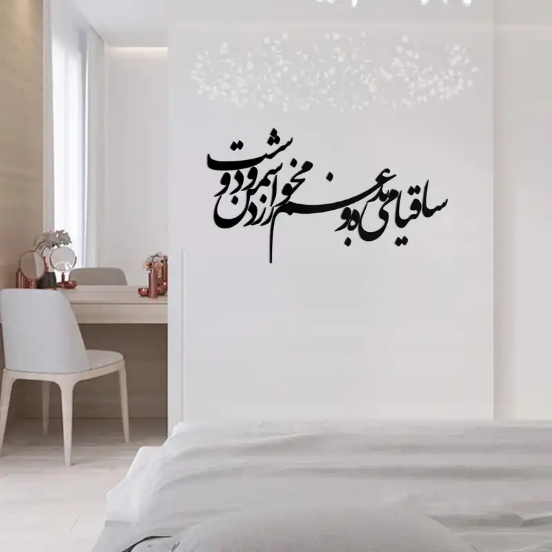 استیکر باروچین مدل غم مخور کد n-31