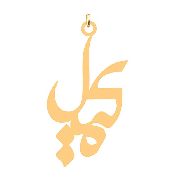 آویز گردنبند کرابو طرح کمیل مدل Kb4-683