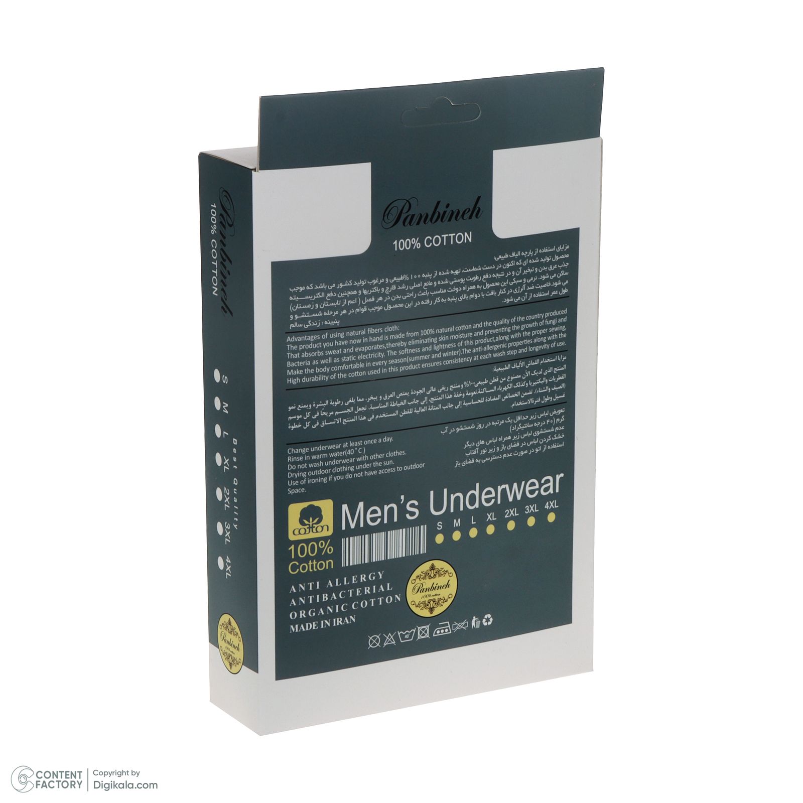 زیرپوش بدون آستین مردانه پنبینه مدل نخ پنبه خالص صادراتی - - 4