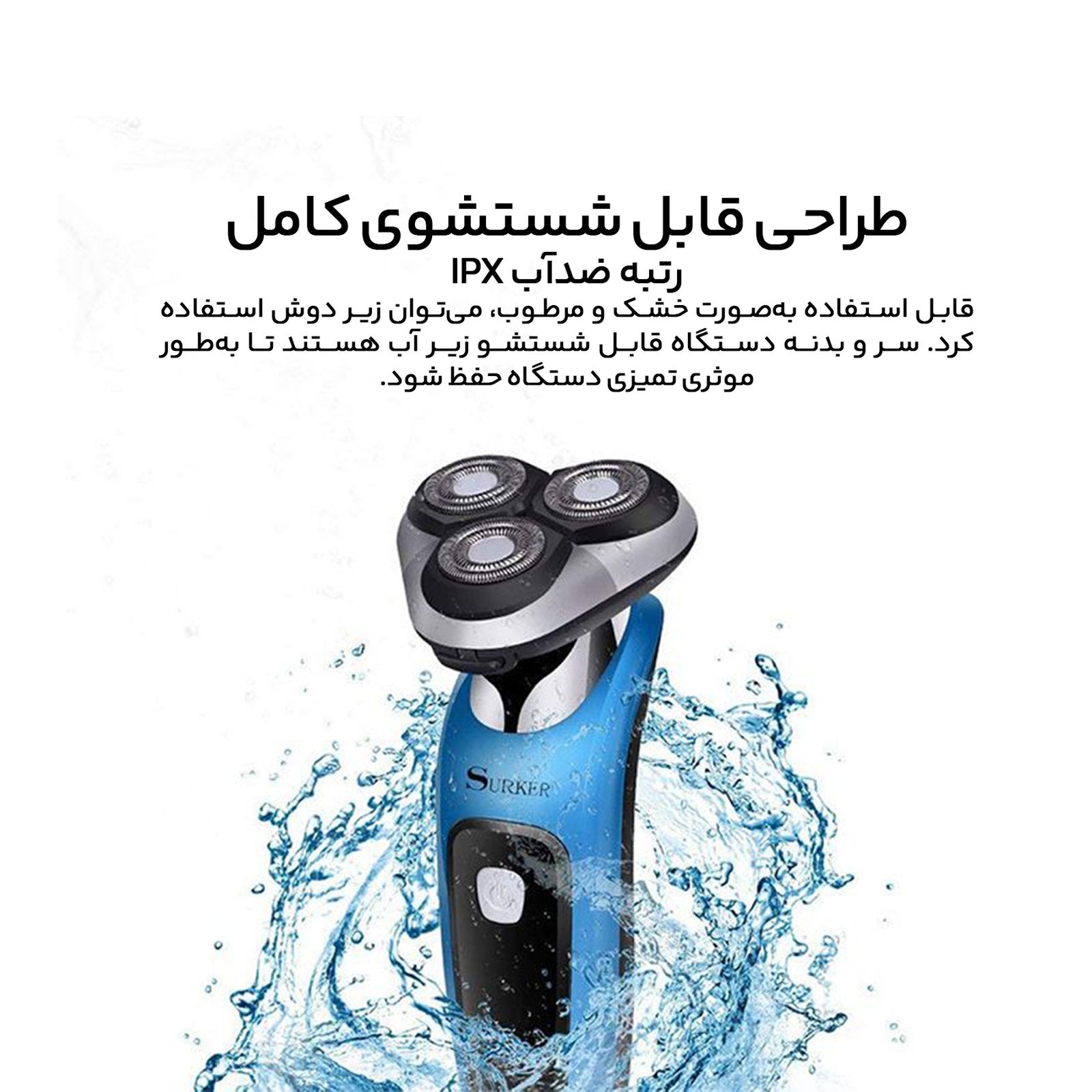 ست اصلاح سورکر مدل RSCX-9598 -  - 10