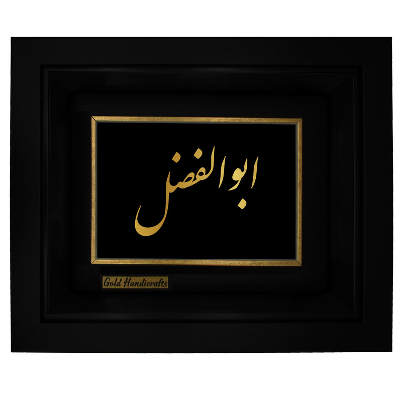 تابلو طلا کوب زرکات طرح ابوالفضل 