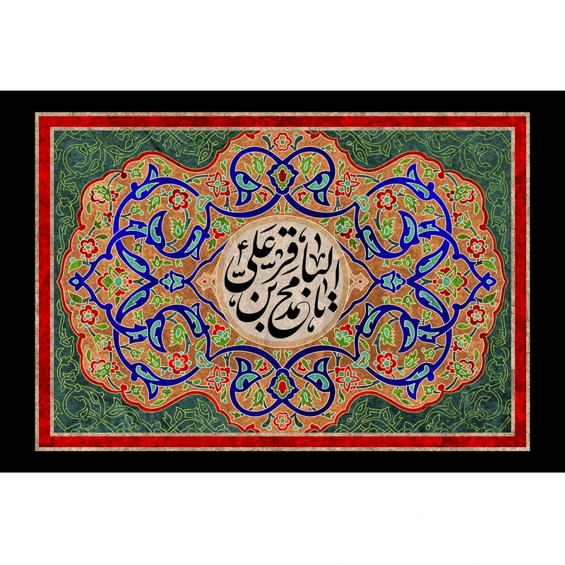 تابلو شاسی مدل یا محمد بن علی باقر کد T4791